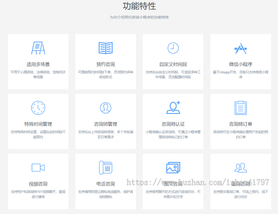 预约咨询小程序包含在线咨询、视频咨询、电话咨询、面询多种咨询方式，适用于心理