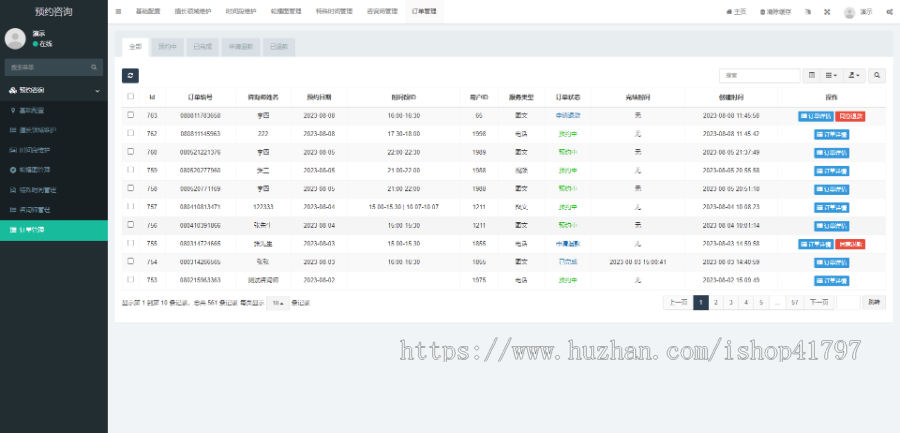 预约咨询小程序包含在线咨询、视频咨询、电话咨询、面询多种咨询方式，适用于心理
