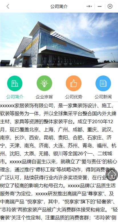 装修商城小程序 设计师专业团队入驻