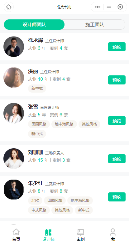 装修商城小程序 设计师专业团队入驻