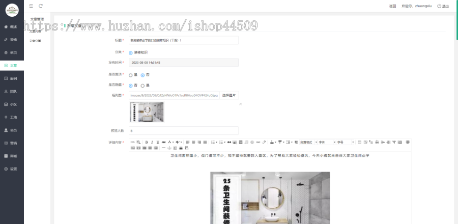 装修商城小程序 设计师专业团队入驻