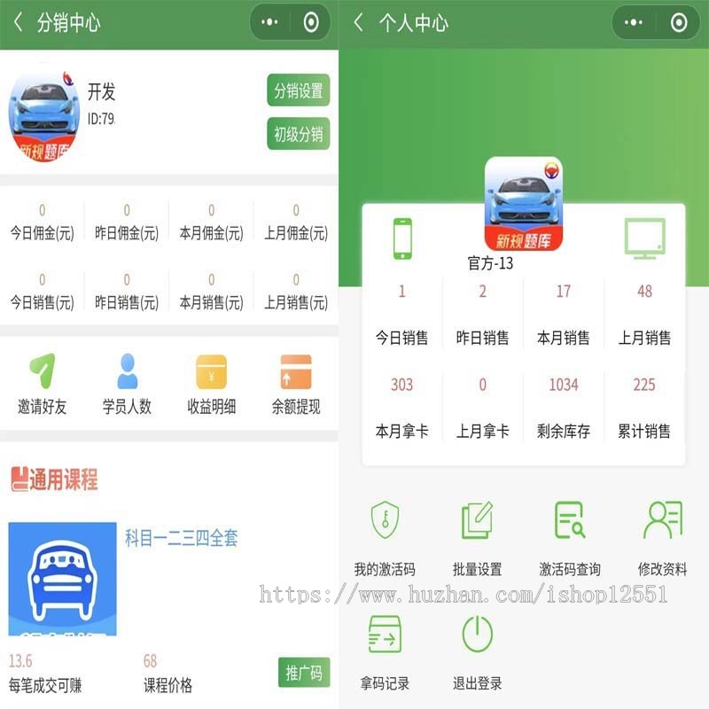 全新laravel框架驾考系统含推广、3D灯光,支持微信小程序、抖音小程序，可定制开发
