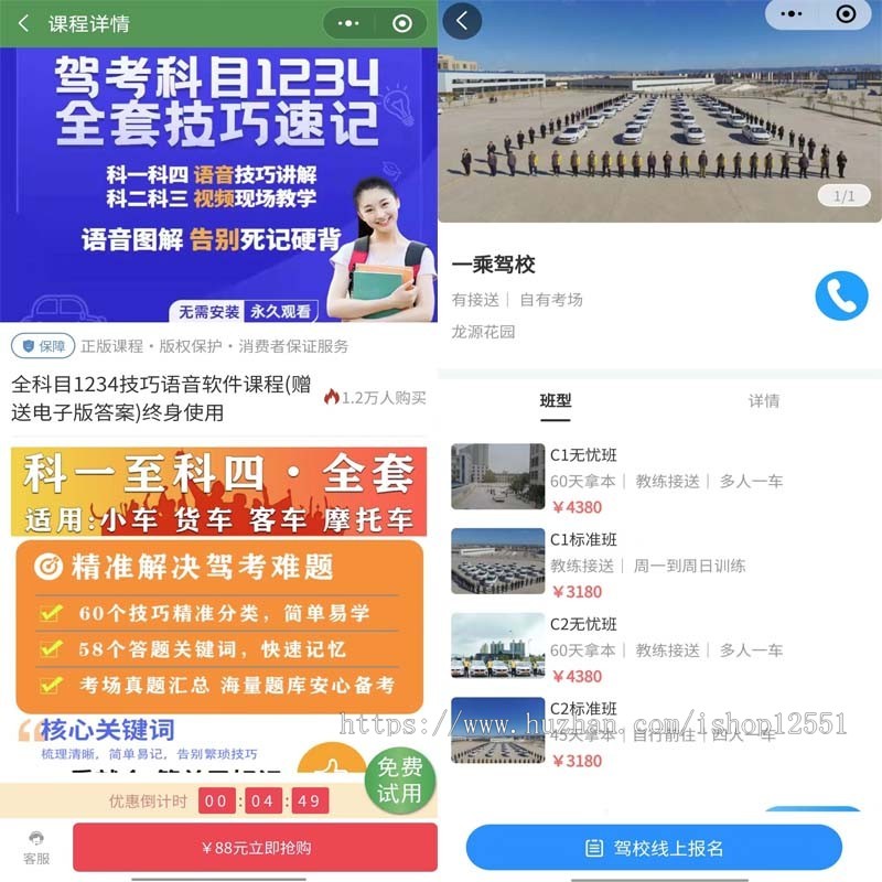 全新laravel框架驾考系统含推广、3D灯光,支持微信小程序、抖音小程序，可定制开发