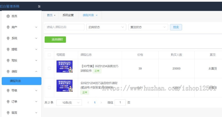 全新laravel框架驾考系统含推广、3D灯光,支持微信小程序、抖音小程序，可定制开发