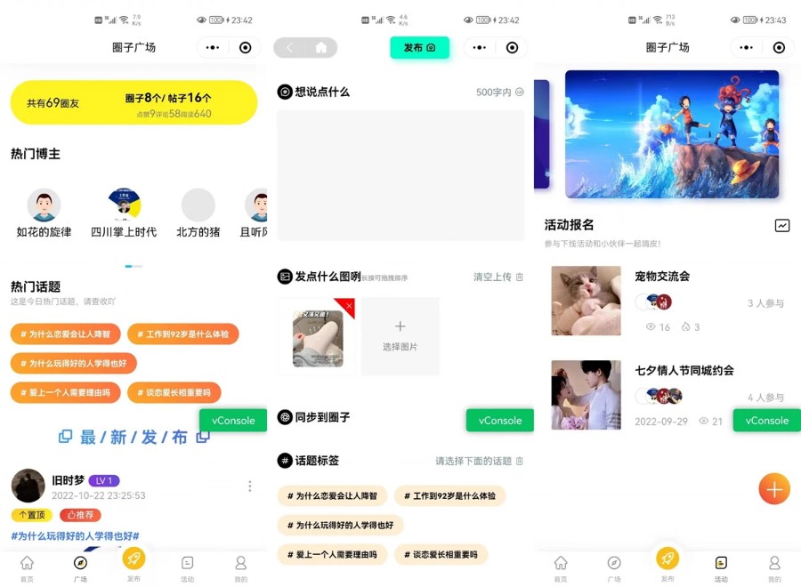微信社区小程序/h5/圈子论坛贴吧交友/博客/社交/陌生人社交/宠物/话题/私域/同城引流