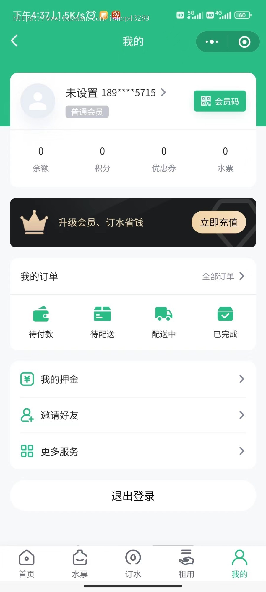 上门送水小程序系统桶装水配送电子票同城上门配送