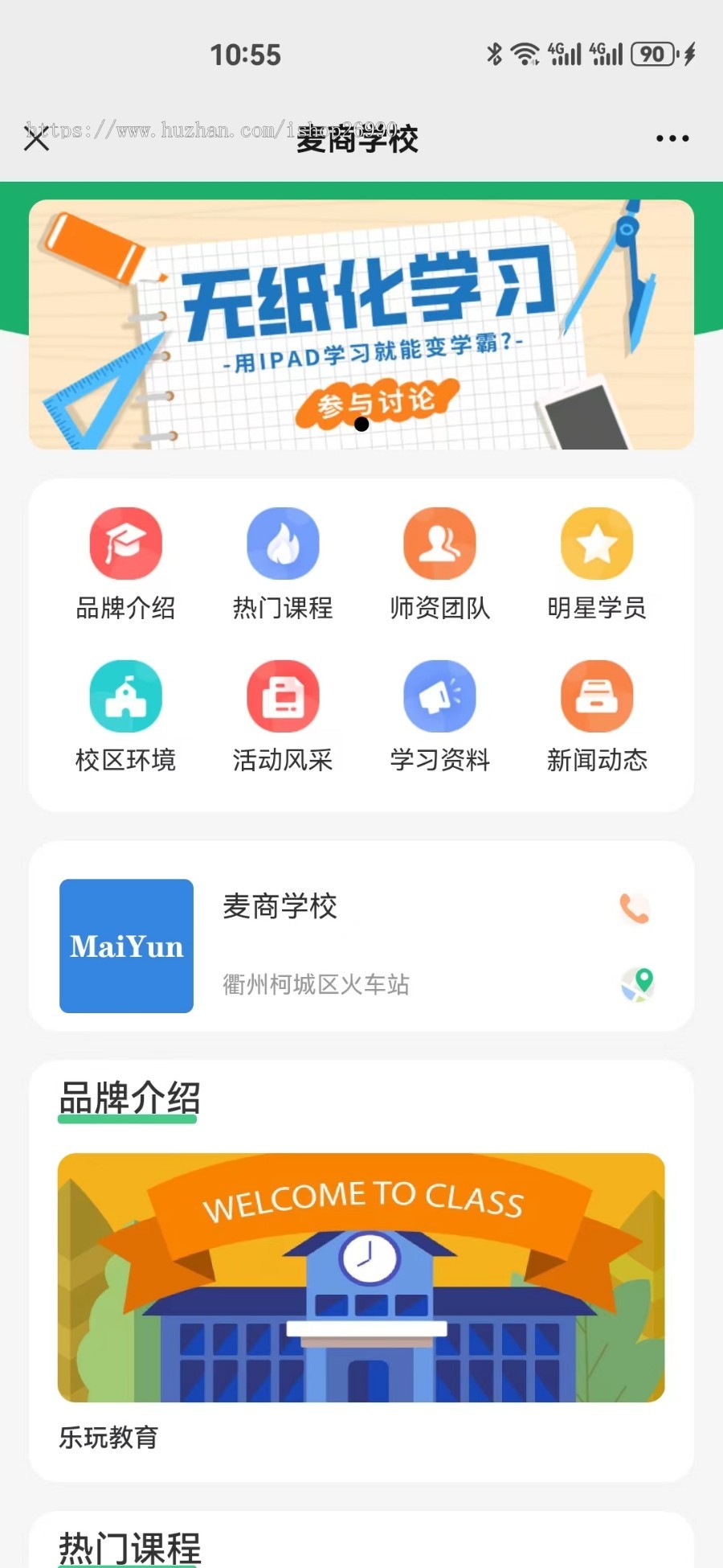 教育培训机构管理系统/教培管理系统/点名系统/教学/教务/财务系统