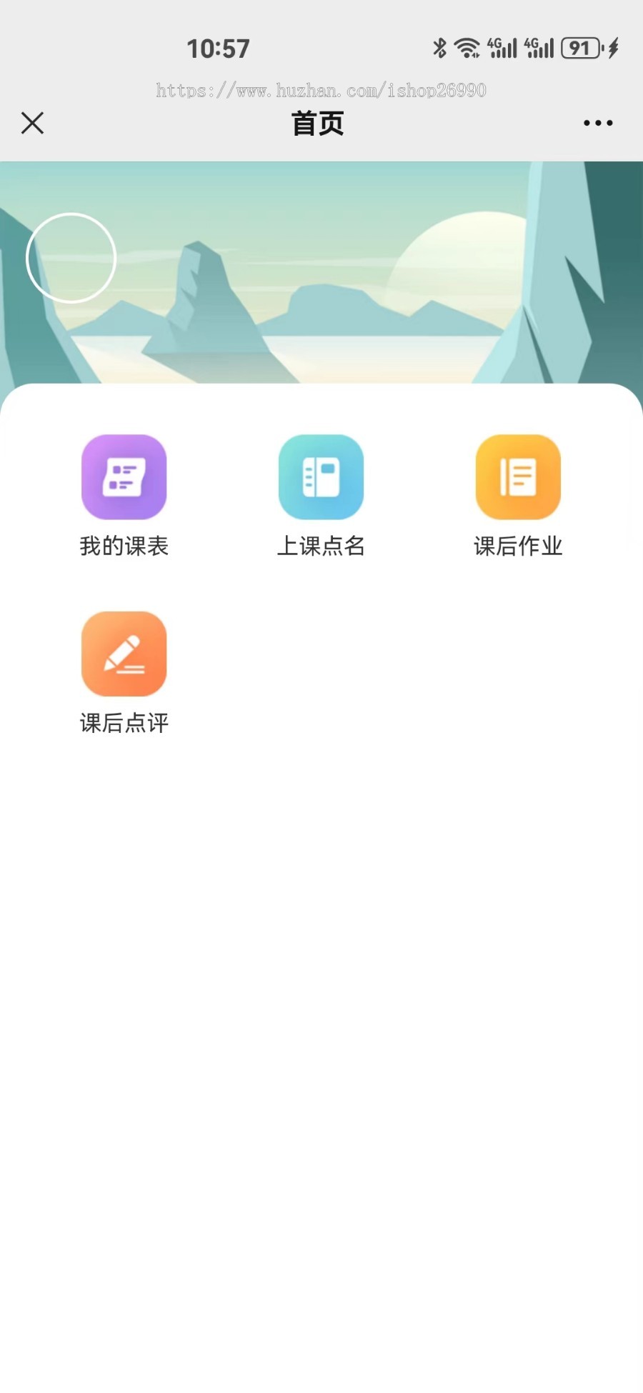 教育培训机构管理系统/教培管理系统/点名系统/教学/教务/财务系统
