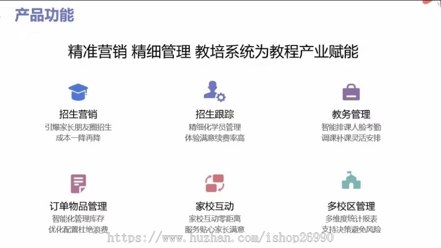教育培训机构管理系统/教培管理系统/点名系统/教学/教务/财务系统