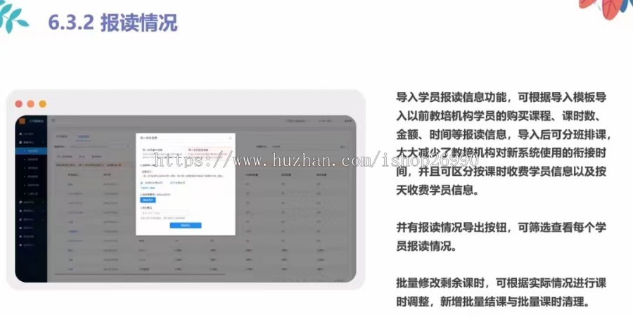教育培训机构管理系统/教培管理系统/点名系统/教学/教务/财务系统