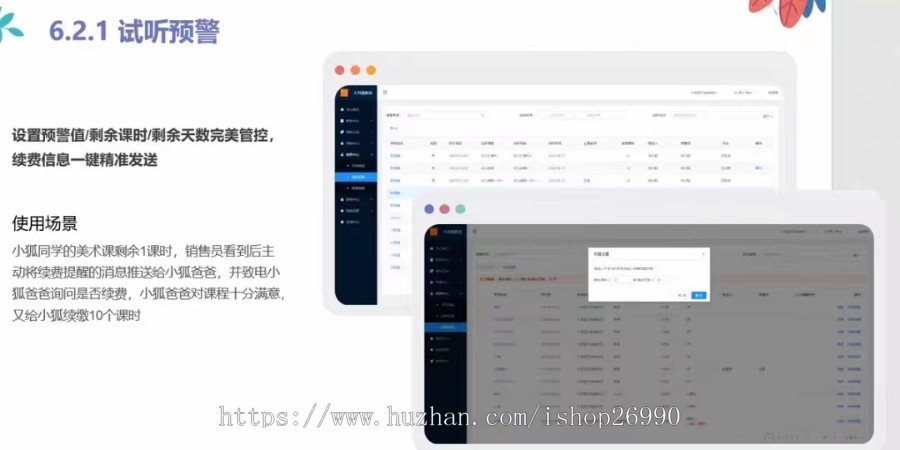 教育培训机构管理系统/教培管理系统/点名系统/教学/教务/财务系统