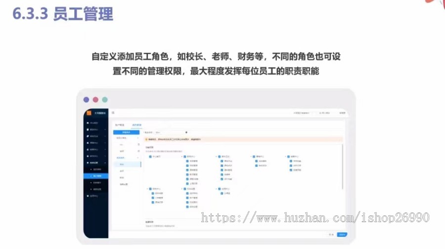 教育培训机构管理系统/教培管理系统/点名系统/教学/教务/财务系统