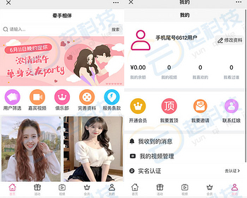 婚恋交友h5多端小程序开源版
