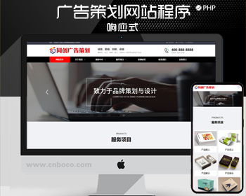 新品广告营销设计公司企业网站制作 php自适应包装设计网站源码程序模板