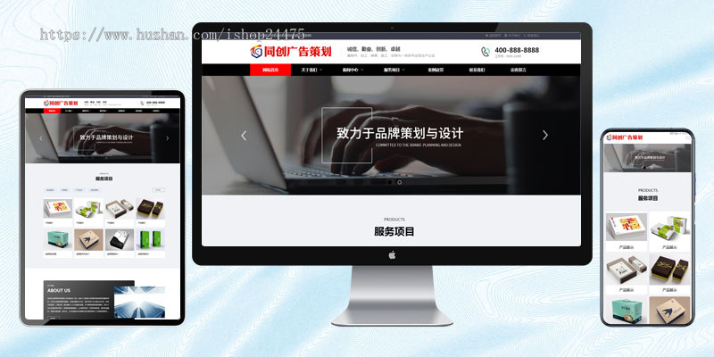 新品广告营销设计公司企业网站制作 php自适应包装设计网站源码程序模板