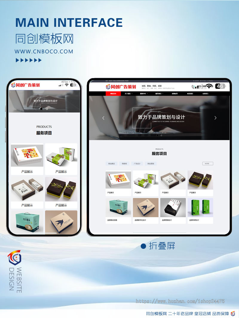 新品广告营销设计公司企业网站制作 php自适应包装设计网站源码程序模板