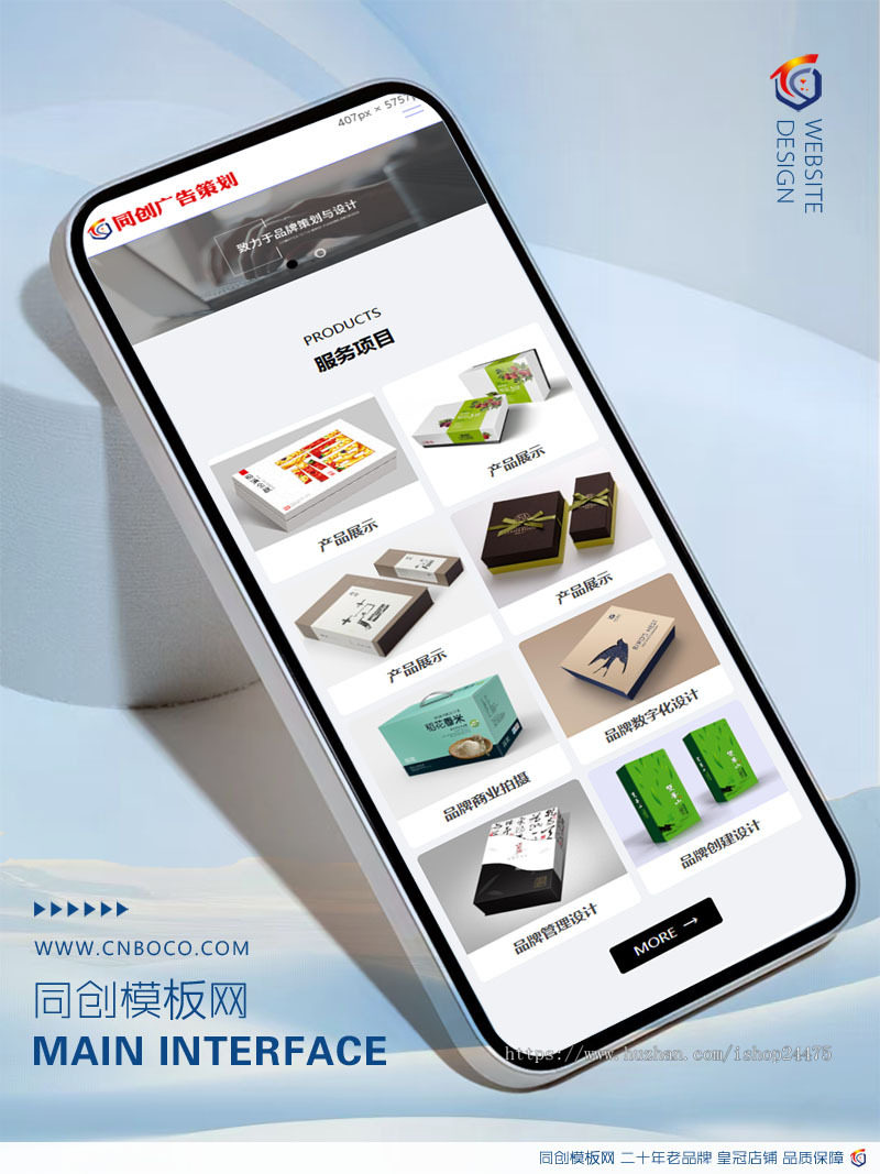 新品广告营销设计公司企业网站制作 php自适应包装设计网站源码程序模板