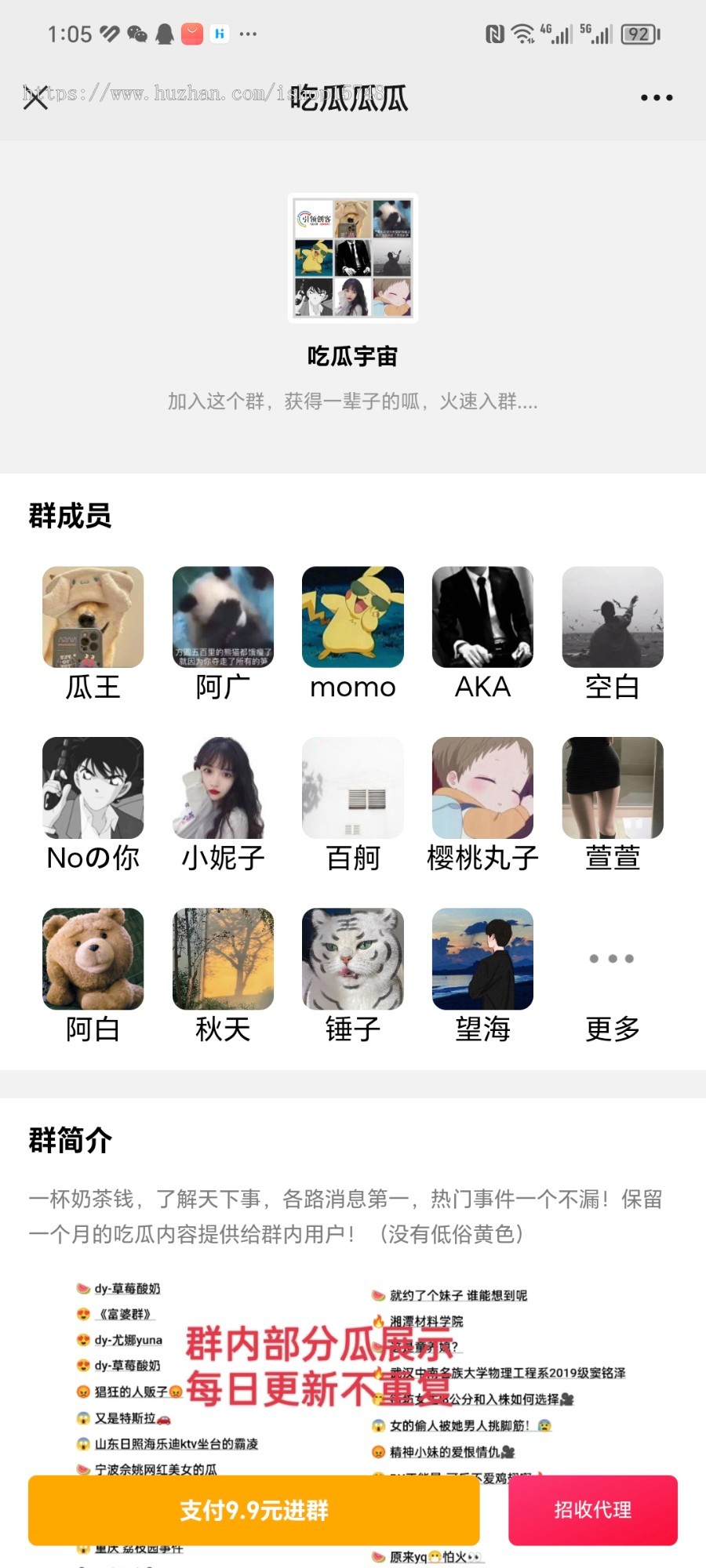 懒猫进群3.0,对接彩虹聚合登录+易支付免备案,免认证服务号,可带域名自动检测