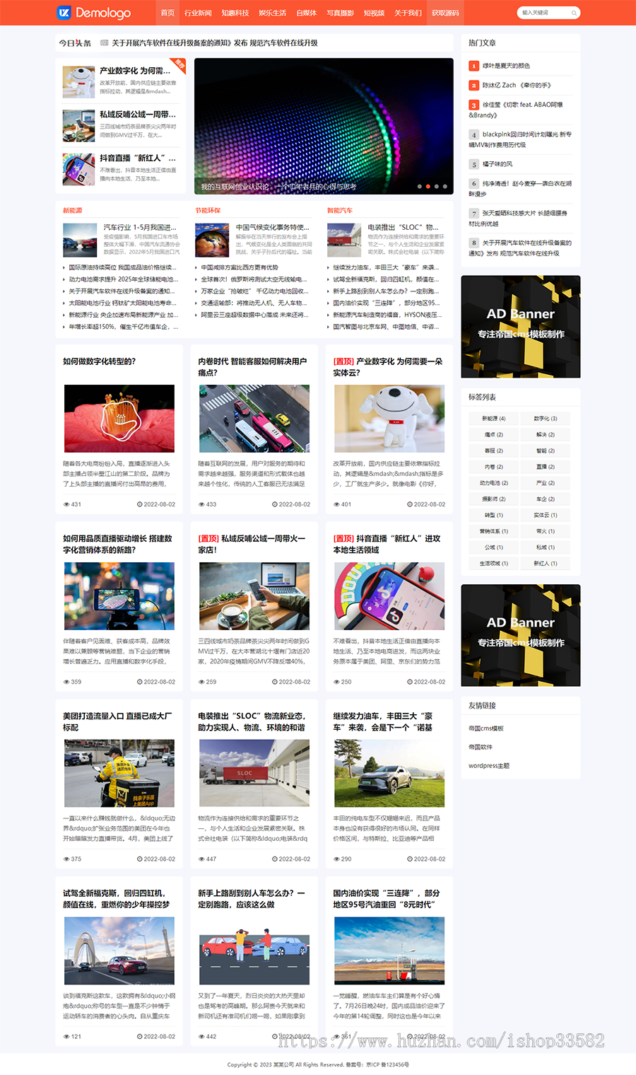 响应式帝国cms自媒体资讯文章新闻 博客帝国cms模板源码
