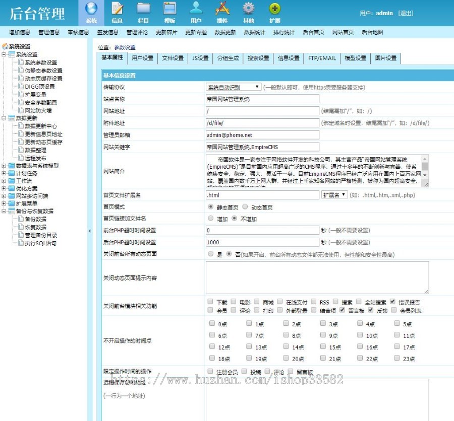 响应式帝国cms百科分享文章 自媒体博客帝国cms模板源码