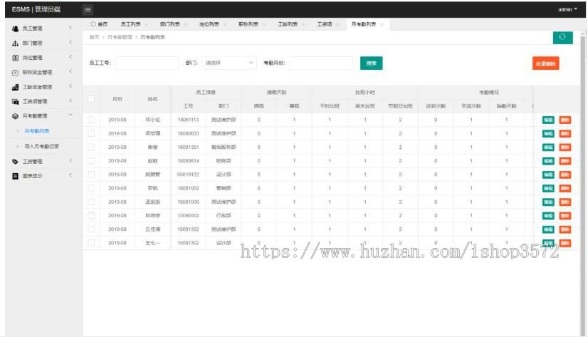 基于jsp+mysql+Spring+mybatis的SSM企业员工工资管理系统