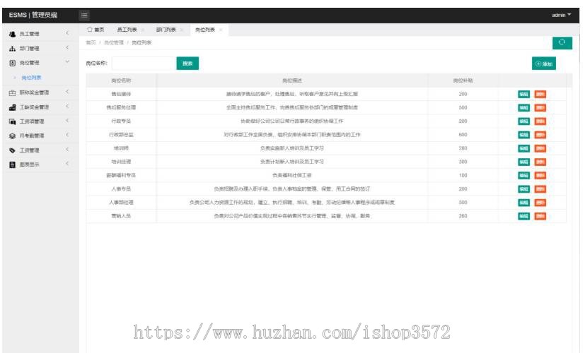 基于jsp+mysql+Spring+mybatis的SSM企业员工工资管理系统