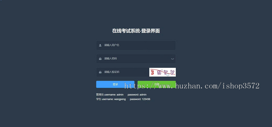 Java基于ssm的学生在线考试系统源码 Springboot + vue, 前后端分离