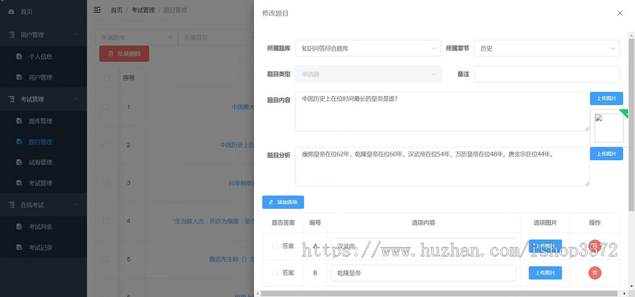 Java基于ssm的学生在线考试系统源码 Springboot + vue, 前后端分离