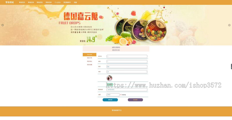 基于springboot零食商城管理系统源码(包含详细文档)