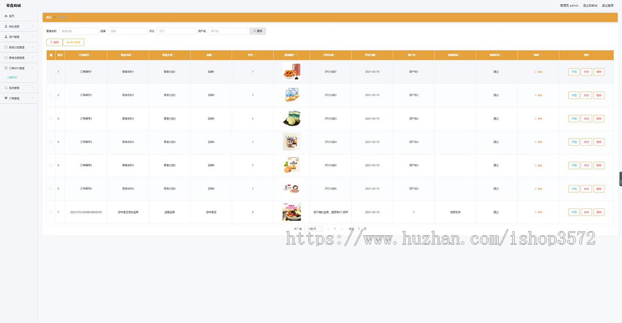基于springboot零食商城管理系统源码(包含详细文档)