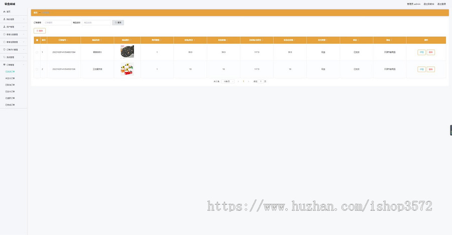 基于springboot零食商城管理系统源码(包含详细文档)