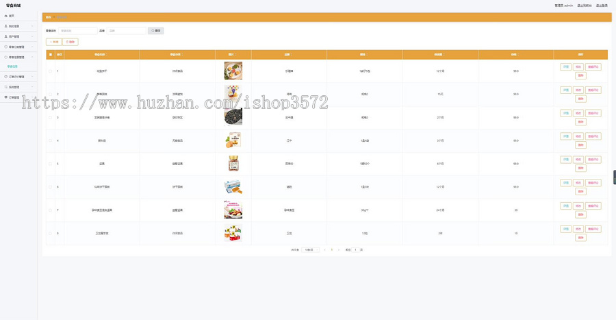 基于springboot零食商城管理系统源码(包含详细文档)