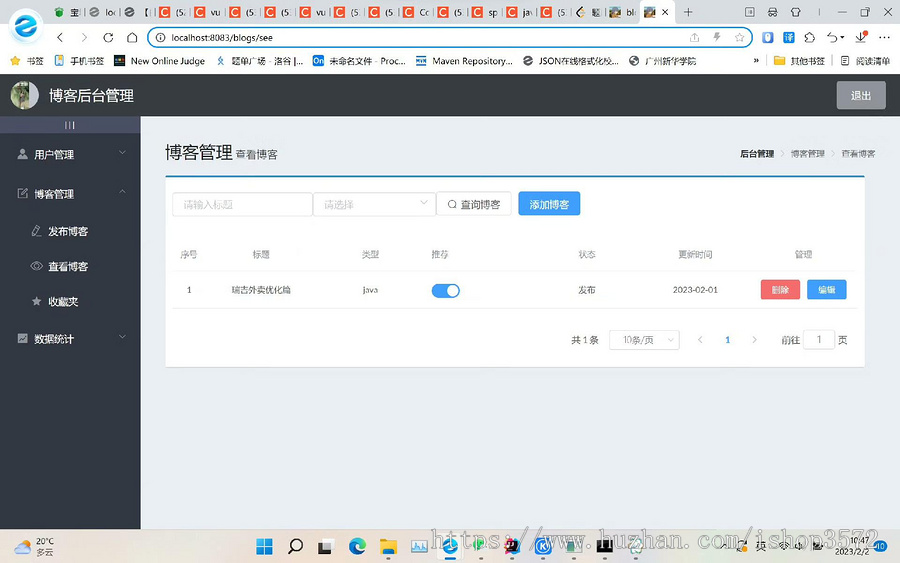 Springboot+vue开发的前后端分离博客系统源码