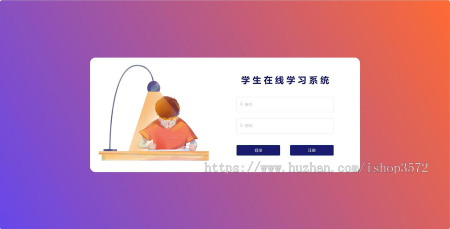 基于springboot+vue项目学生在线学习系统源码