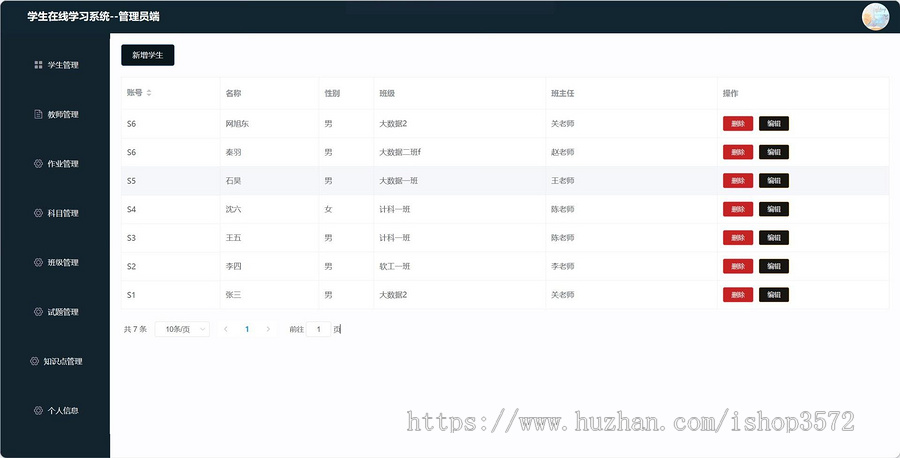 基于springboot+vue项目学生在线学习系统源码