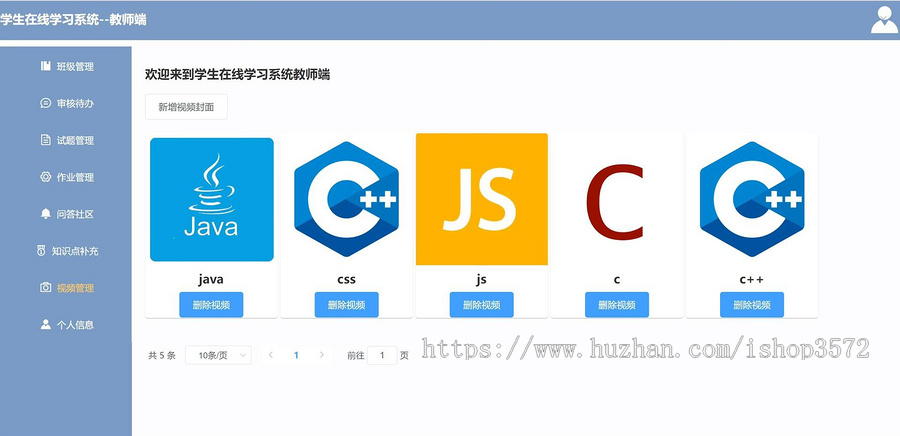基于springboot+vue项目学生在线学习系统源码