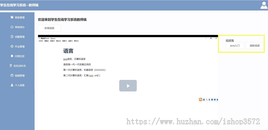 基于springboot+vue项目学生在线学习系统源码