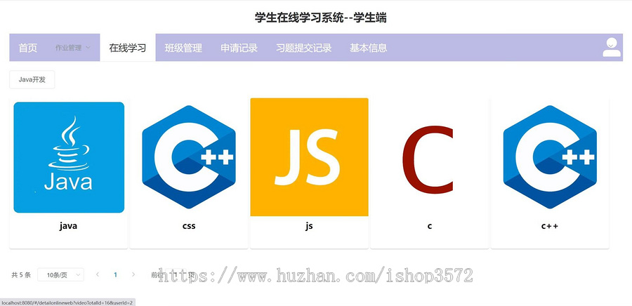 基于springboot+vue项目学生在线学习系统源码