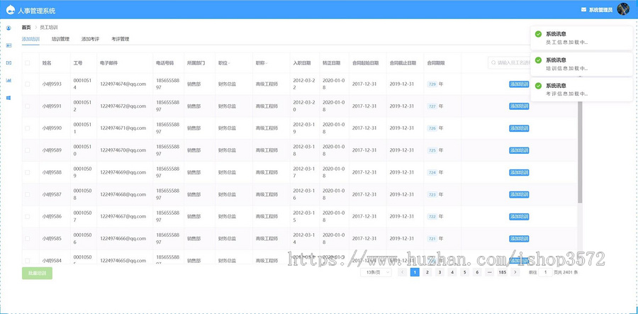 基于springboot的员工人事管理系统源码(包含详细文档)