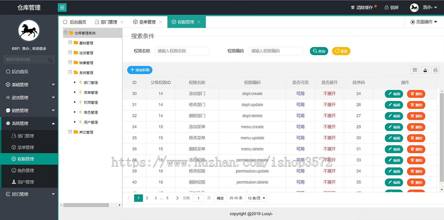 Springboot进销存系统源码(含详细设计说明文档)