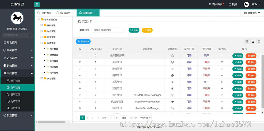 Springboot进销存系统源码(含详细设计说明文档)