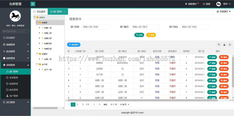 Springboot进销存系统源码(含详细设计说明文档)