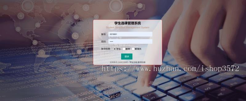 idea直接运行 java Spring项目学生选课系统源码