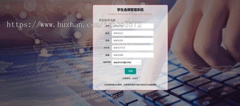 idea直接运行 java Spring项目学生选课系统源码