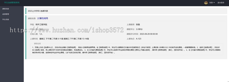 idea直接运行 java Spring项目学生选课系统源码