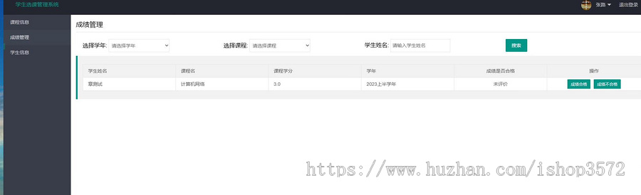 idea直接运行 java Spring项目学生选课系统源码