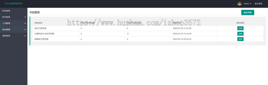 idea直接运行 java Spring项目学生选课系统源码