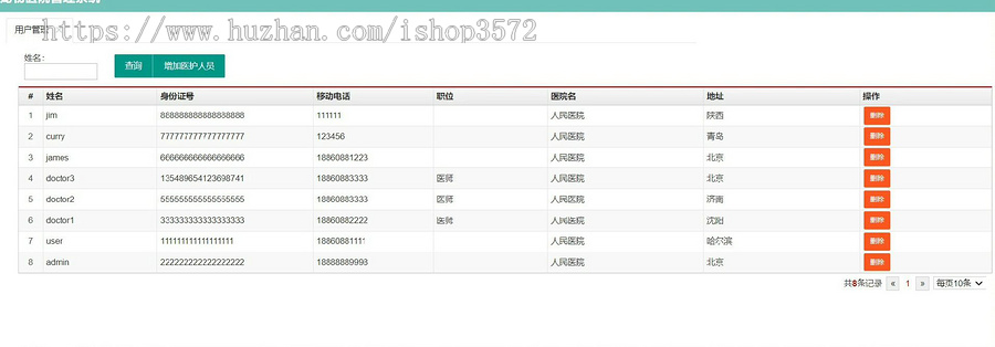 宠物医院管理系统(SpringBoot)有报告有PPT