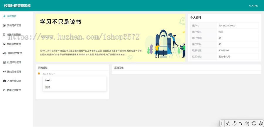 基于springboot+vue的社团管理系统源码带文档