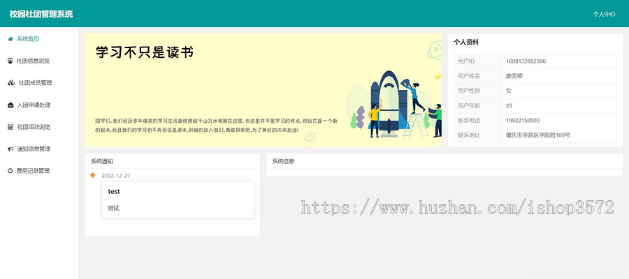 基于springboot+vue的社团管理系统源码带文档